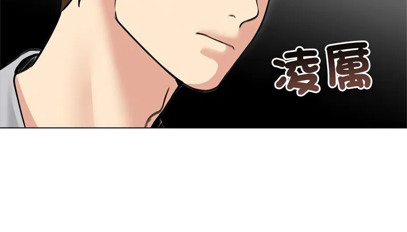 老婆捲款潜逃后 - 第31话 - page 109