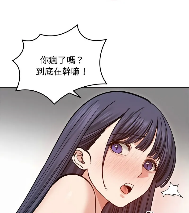 老婆捲款潜逃后 - 第31话 - page 111