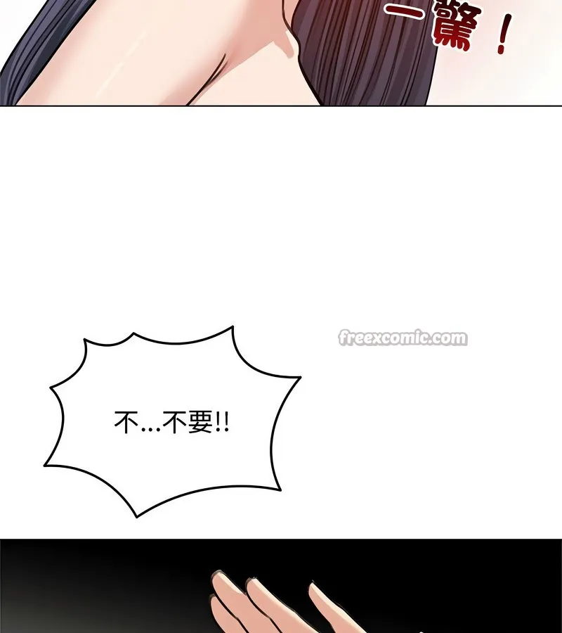 老婆捲款潜逃后 - 第31话 - page 112