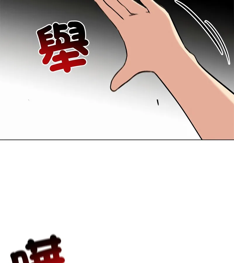 老婆捲款潜逃后 - 第31话 - page 113