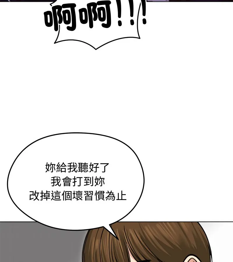 老婆捲款潜逃后 - 第31话 - page 117
