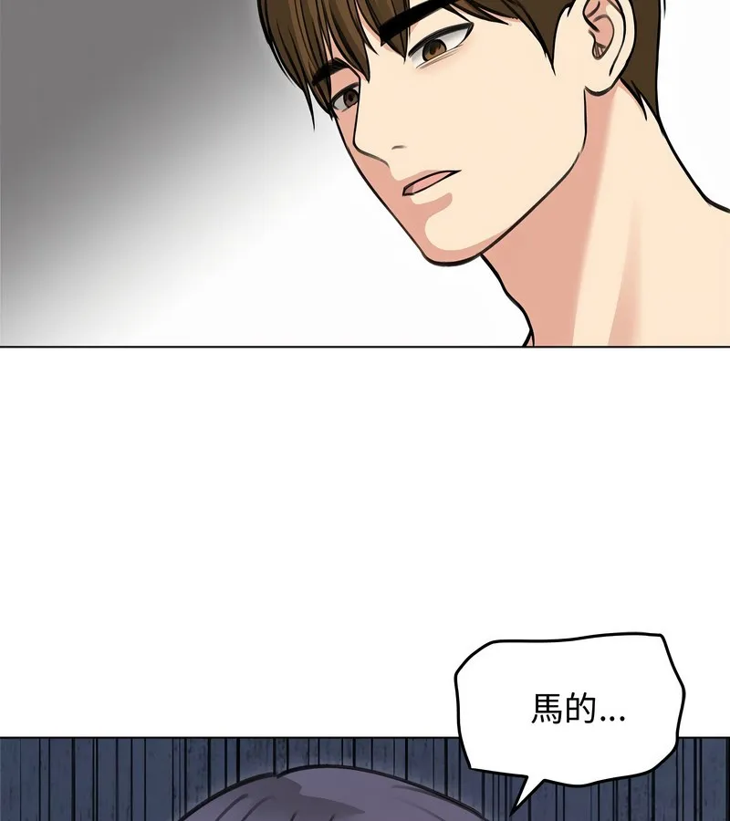 老婆捲款潜逃后 - 第31话 - page 118
