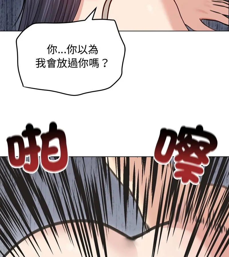 老婆捲款潜逃后 - 第31话 - page 120