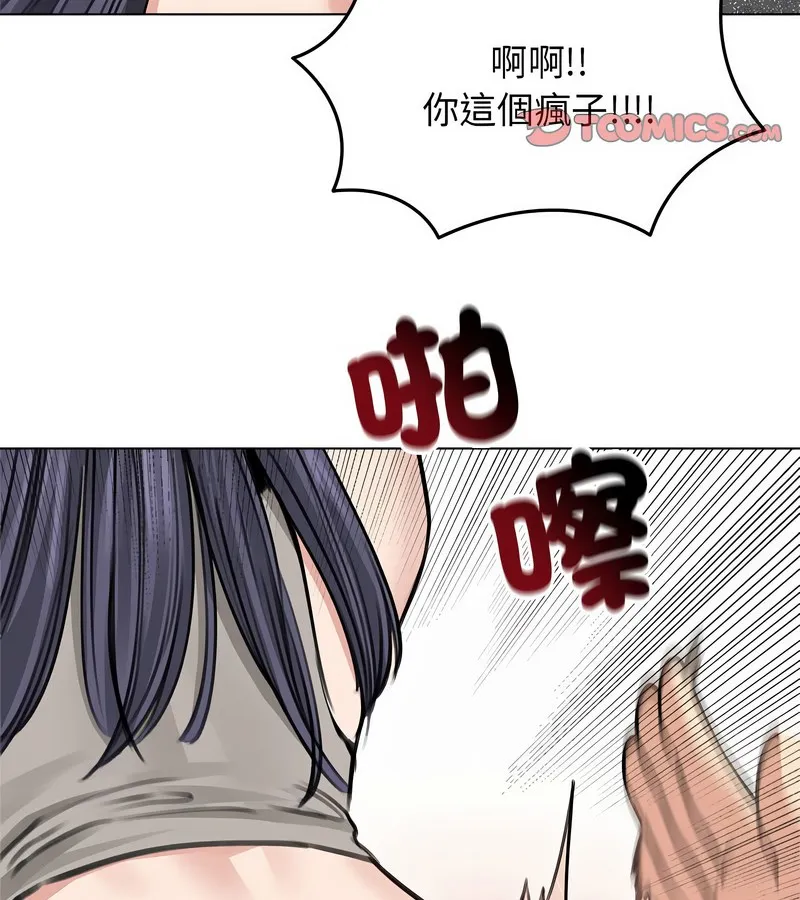 老婆捲款潜逃后 - 第31话 - page 125