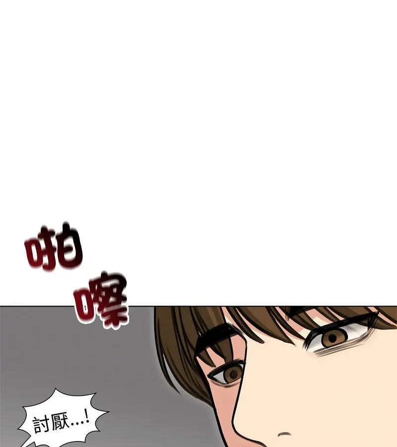 老婆捲款潜逃后 - 第31话 - page 127