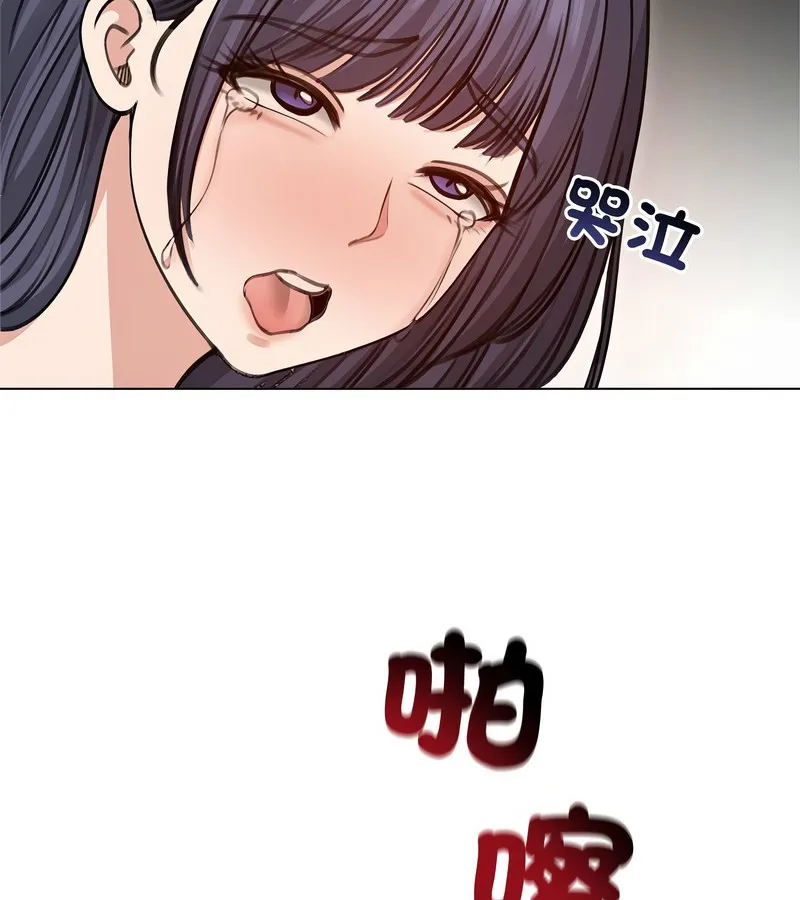老婆捲款潜逃后 - 第31话 - page 131