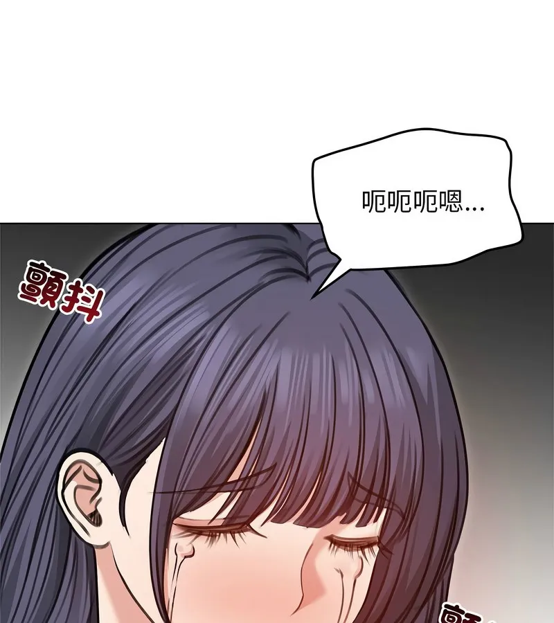 老婆捲款潜逃后 - 第31话 - page 133