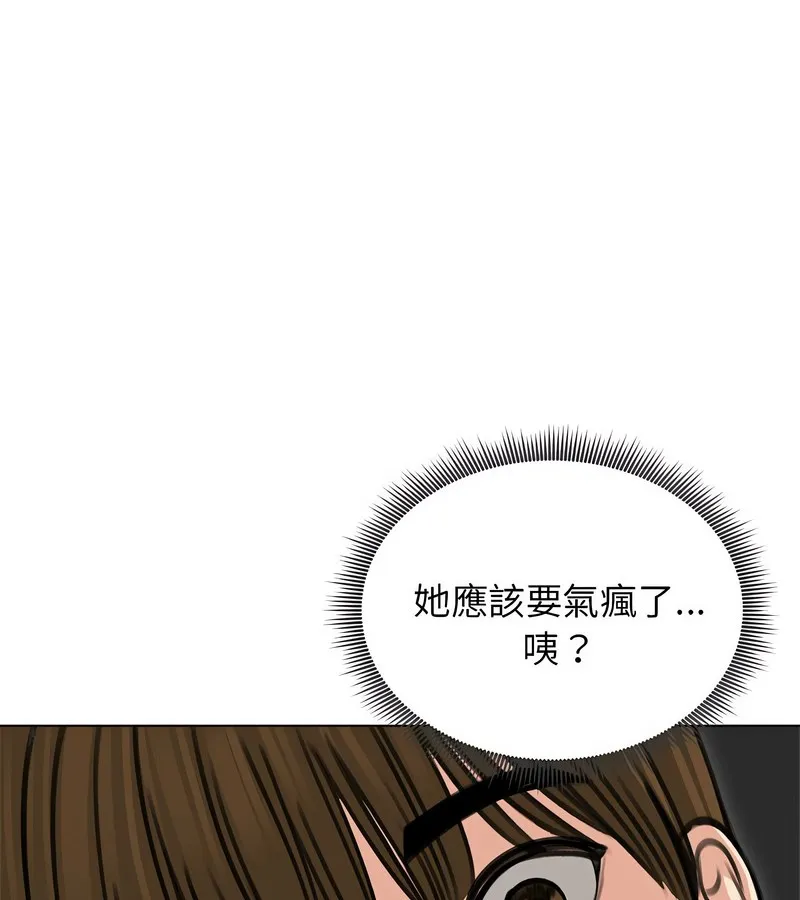 老婆捲款潜逃后 - 第31话 - page 137