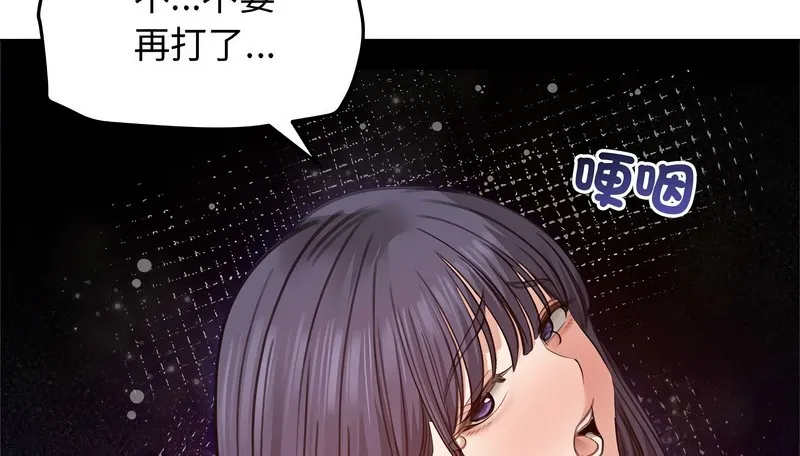 老婆捲款潜逃后 - 第31话 - page 139