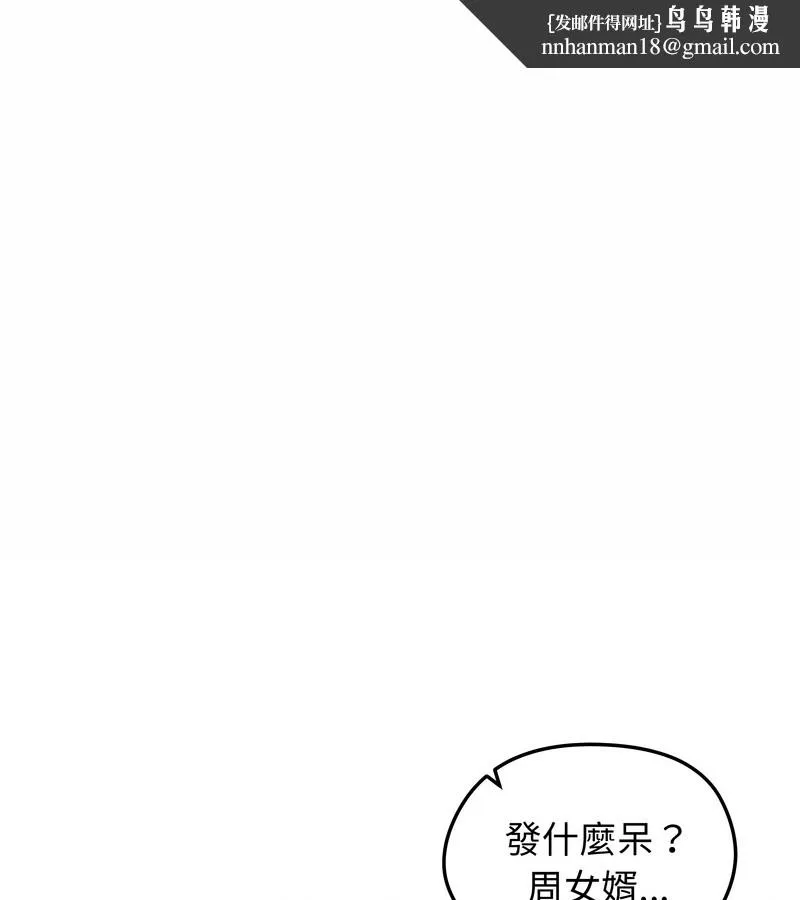老婆捲款潜逃后 - 第44话 - page 1