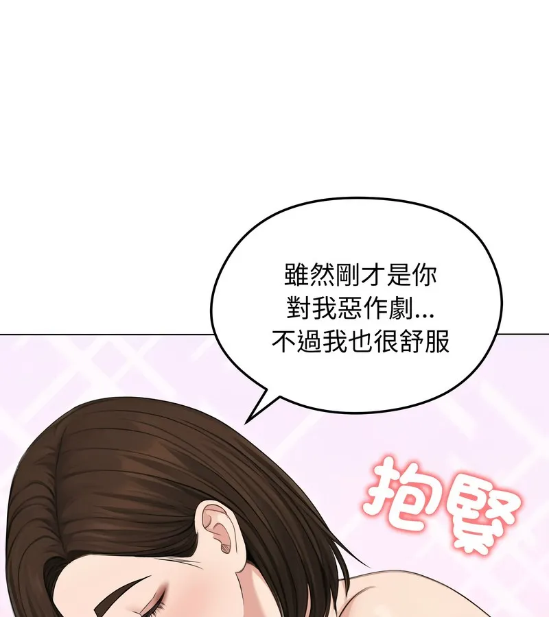 老婆捲款潜逃后 - 第44话 - page 17