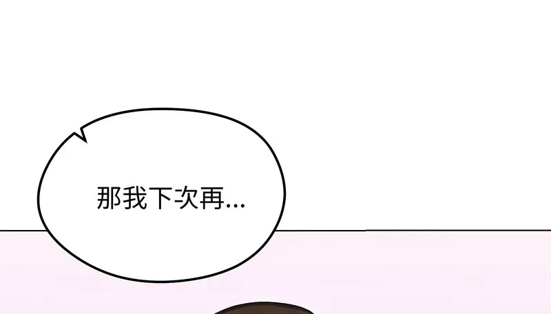 老婆捲款潜逃后 - 第44话 - page 19