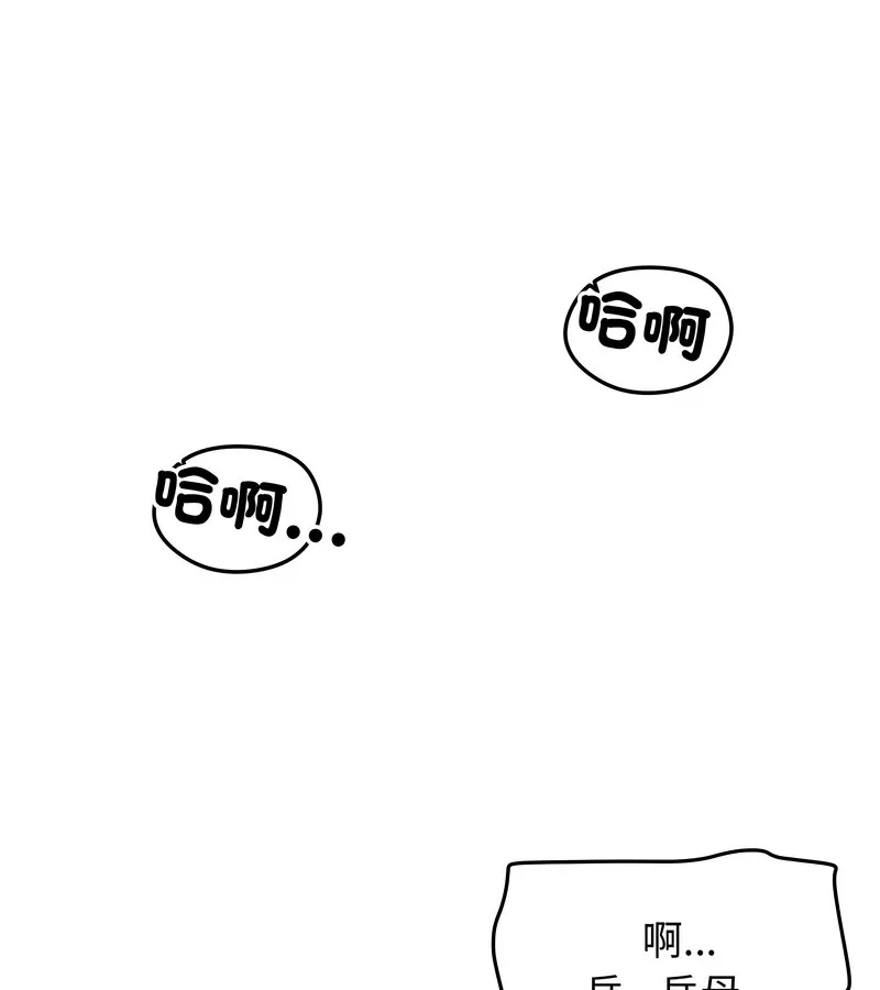 老婆捲款潜逃后 - 第44话 - page 23