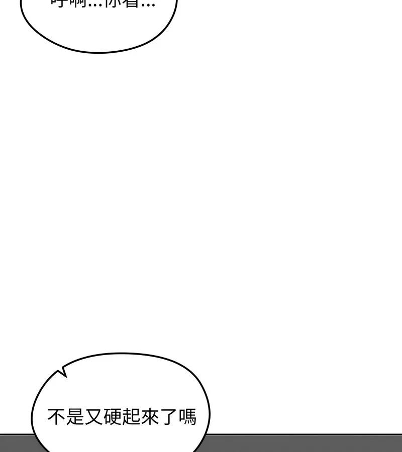 老婆捲款潜逃后 - 第44话 - page 33