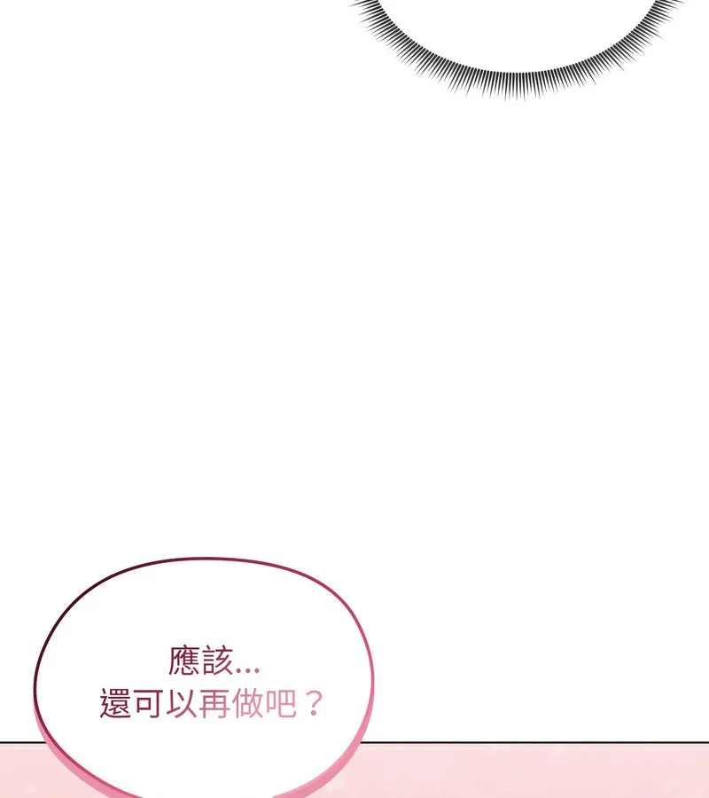 老婆捲款潜逃后 - 第44话 - page 35