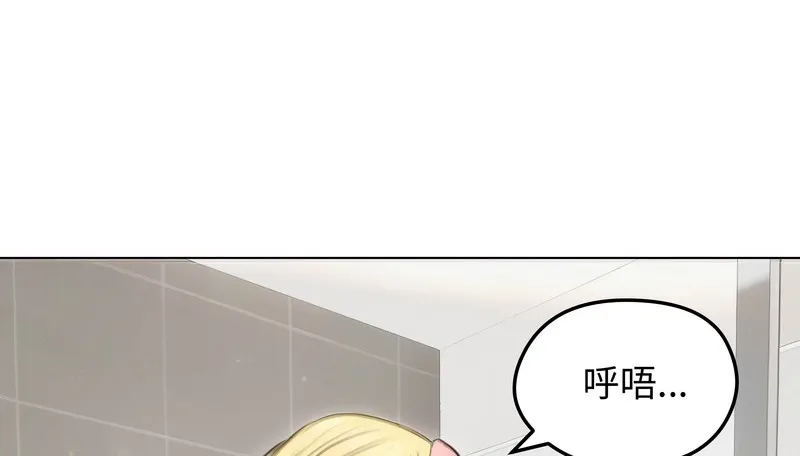 老婆捲款潜逃后 - 第44话 - page 39