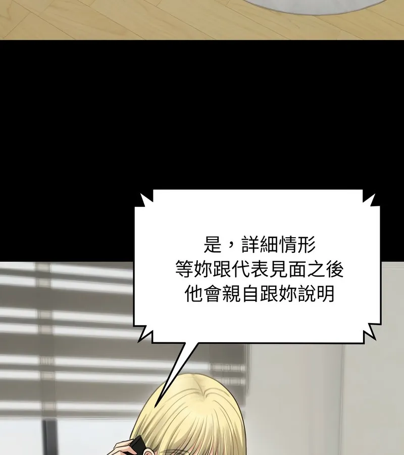 老婆捲款潜逃后 - 第44话 - page 45