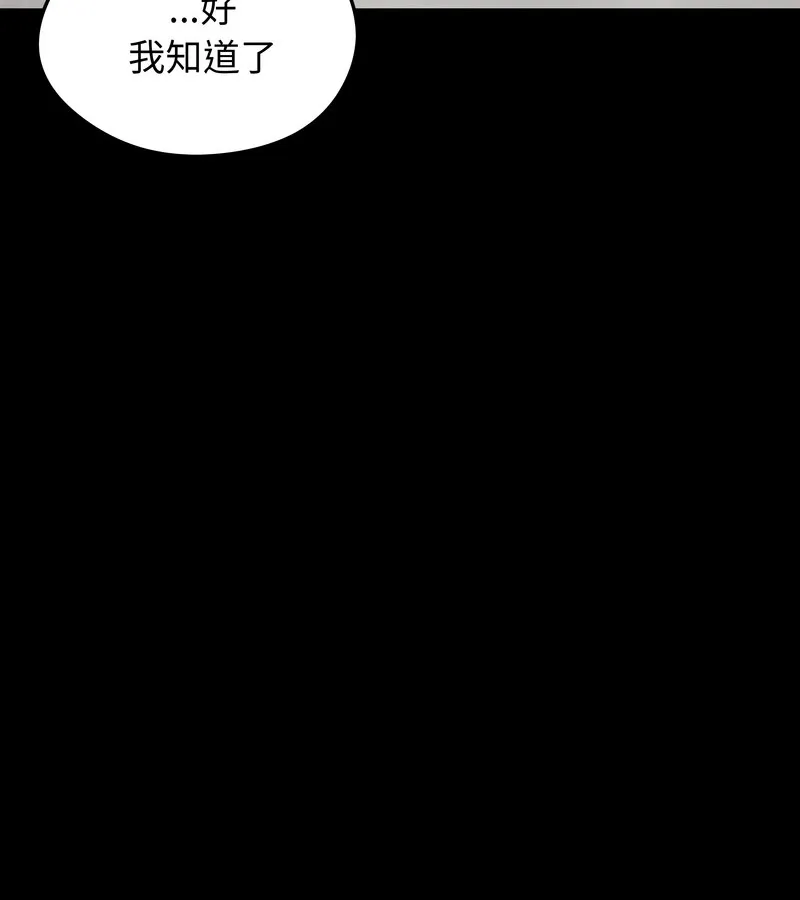 老婆捲款潜逃后 - 第44话 - page 47