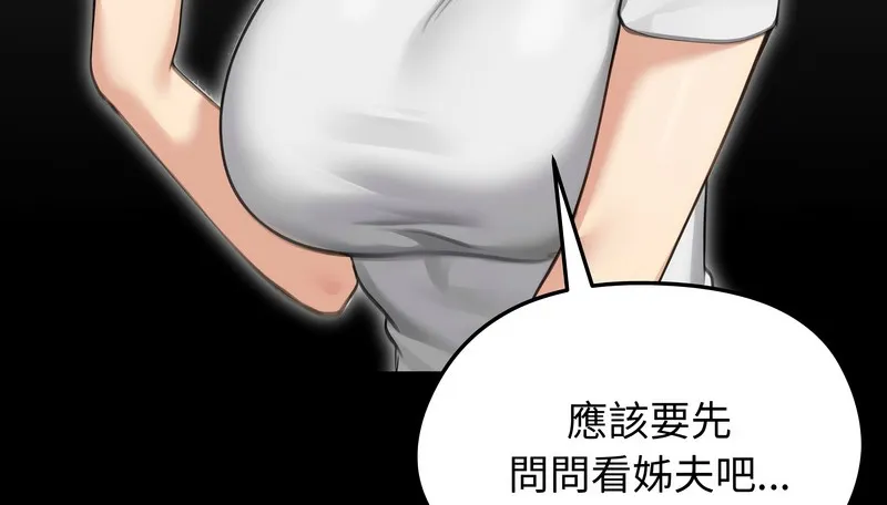 老婆捲款潜逃后 - 第44话 - page 49