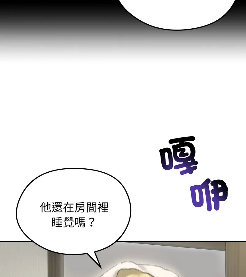 老婆捲款潜逃后 - 第44话 - page 50