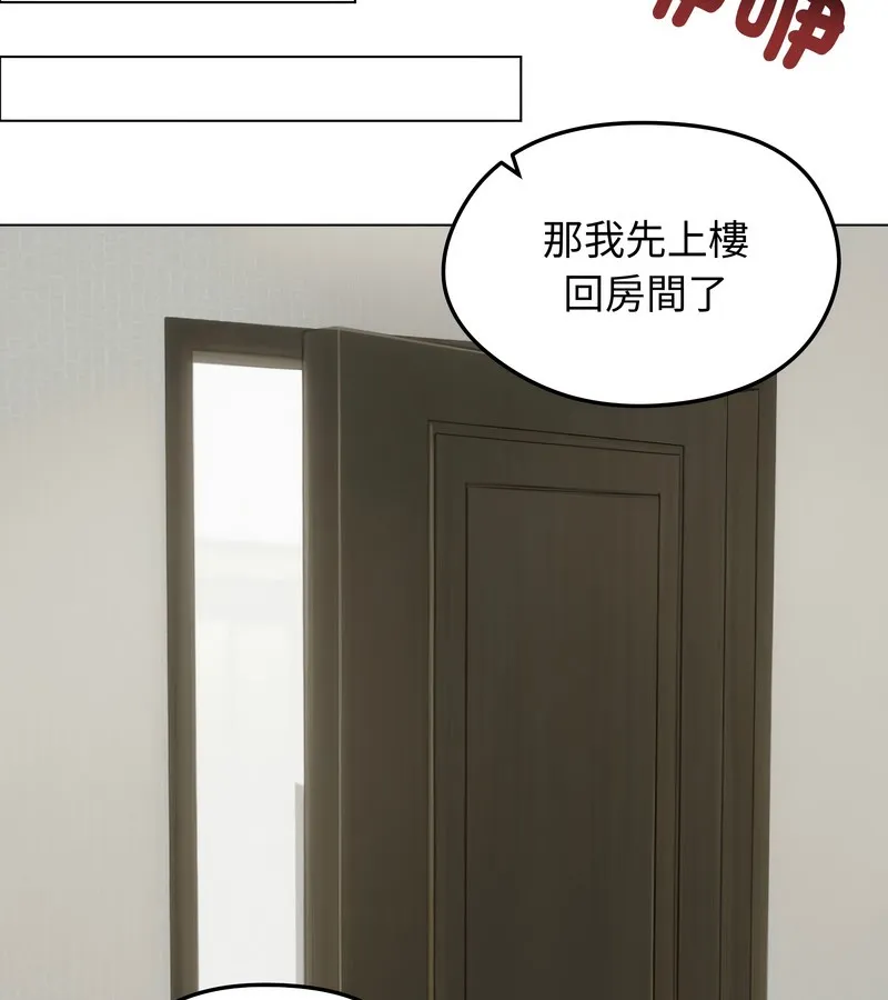 老婆捲款潜逃后 - 第44话 - page 54