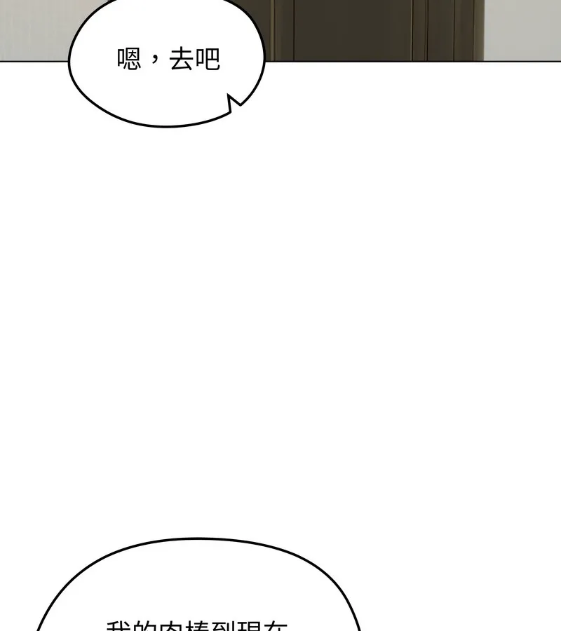 老婆捲款潜逃后 - 第44话 - page 55