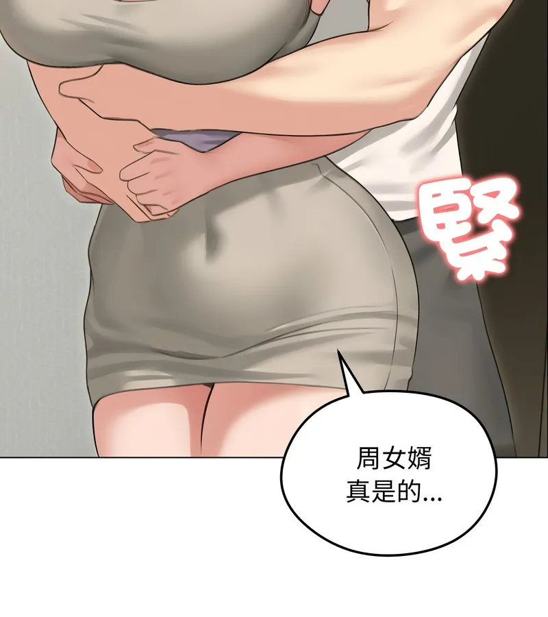老婆捲款潜逃后 - 第44话 - page 57