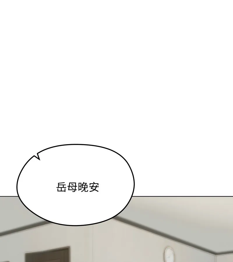 老婆捲款潜逃后 - 第44话 - page 58
