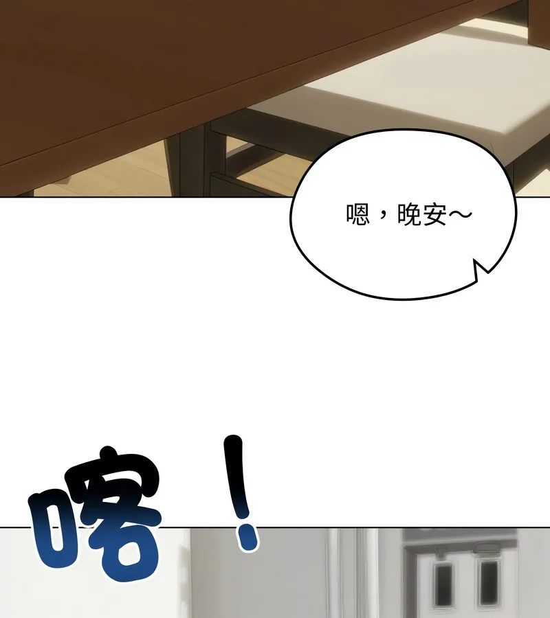 老婆捲款潜逃后 - 第44话 - page 60