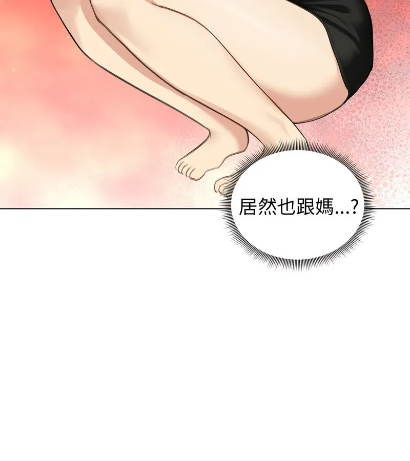 老婆捲款潜逃后 - 第44话 - page 65
