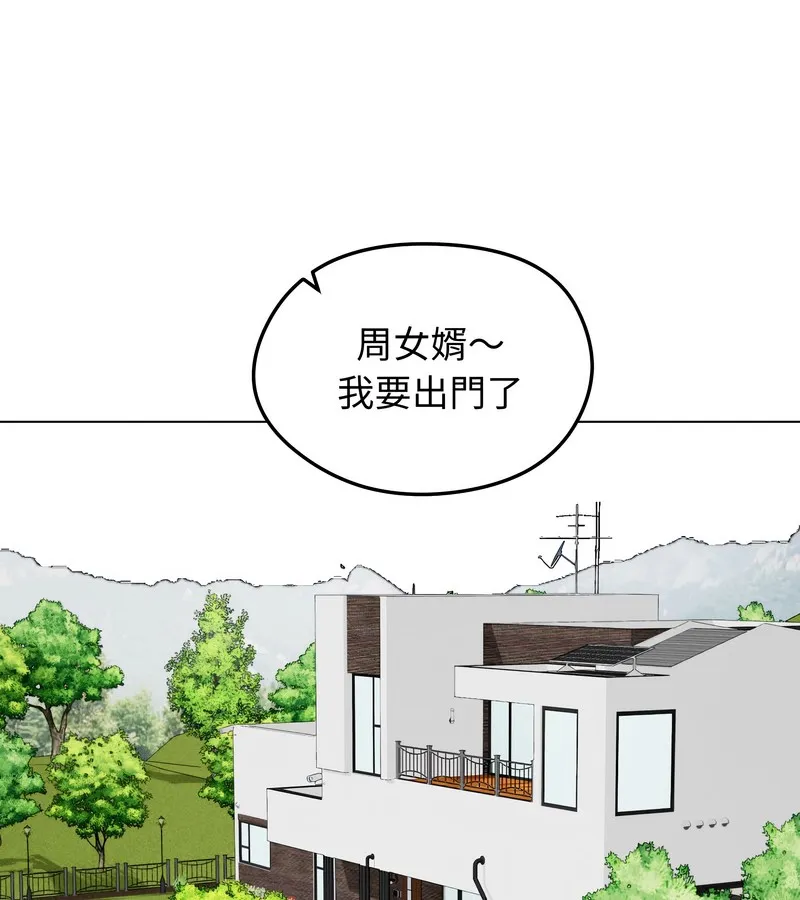 老婆捲款潜逃后 - 第44话 - page 67