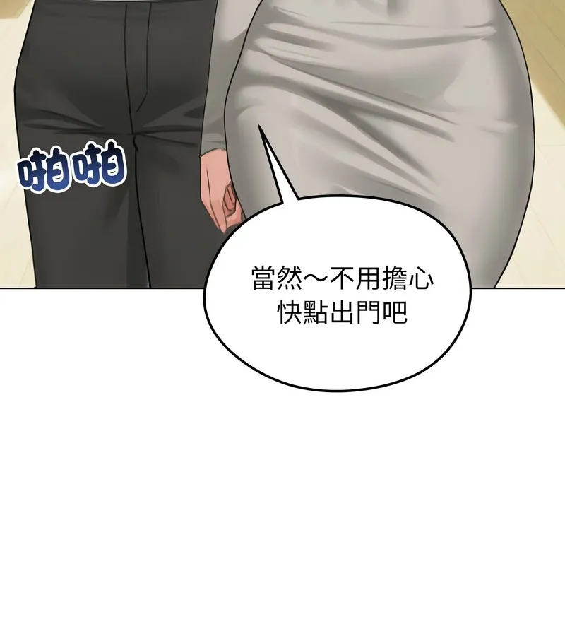 老婆捲款潜逃后 - 第44话 - page 71