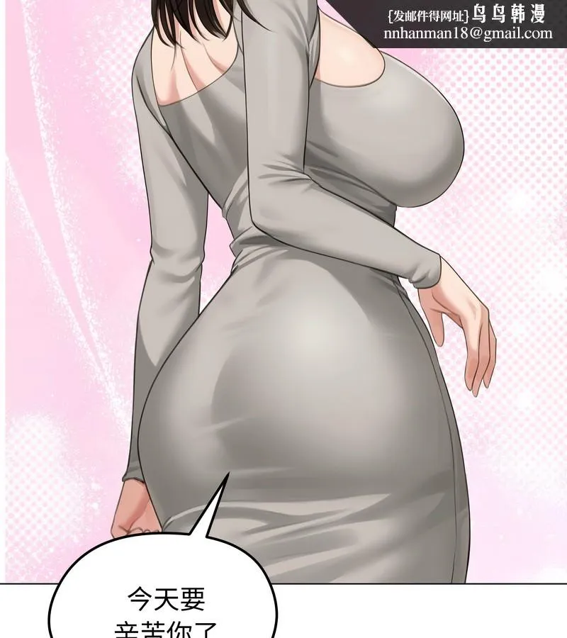 老婆捲款潜逃后 - 第44话 - page 73