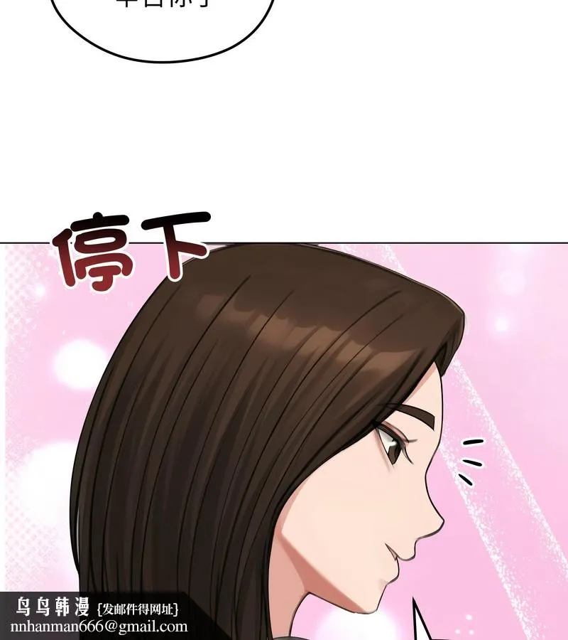 老婆捲款潜逃后 - 第44话 - page 74