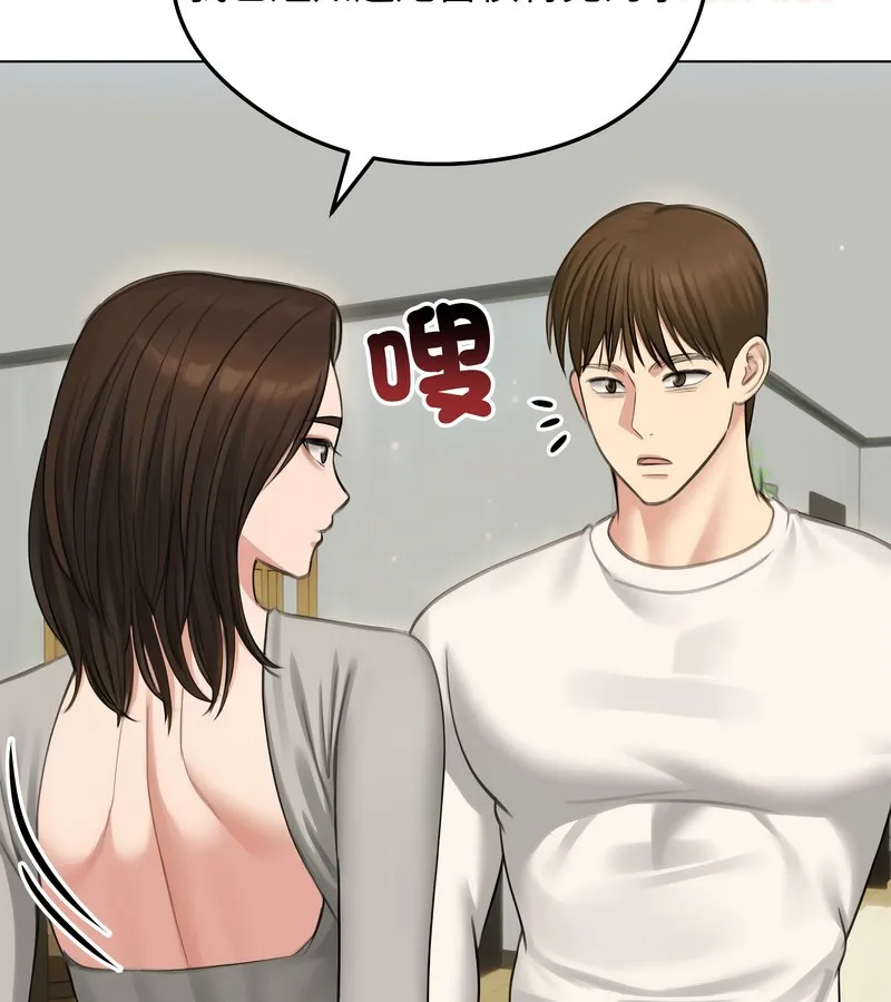 老婆捲款潜逃后 - 第44话 - page 76