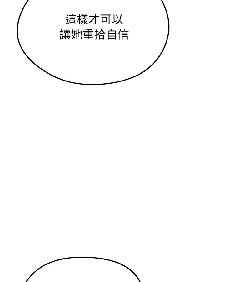 老婆捲款潜逃后 - 第44话 - page 80