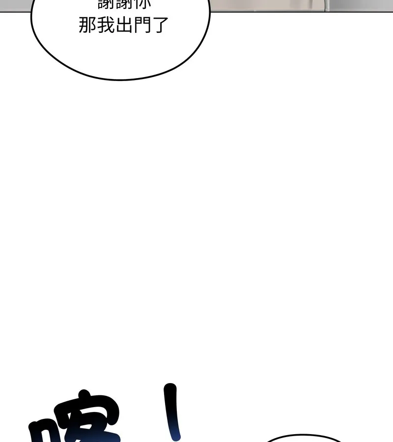 老婆捲款潜逃后 - 第44话 - page 86