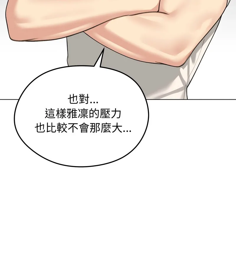 老婆捲款潜逃后 - 第44话 - page 88