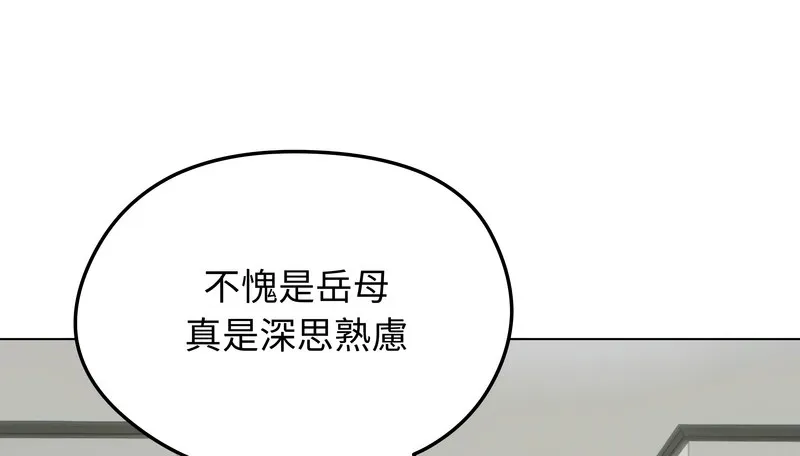 老婆捲款潜逃后 - 第44话 - page 89