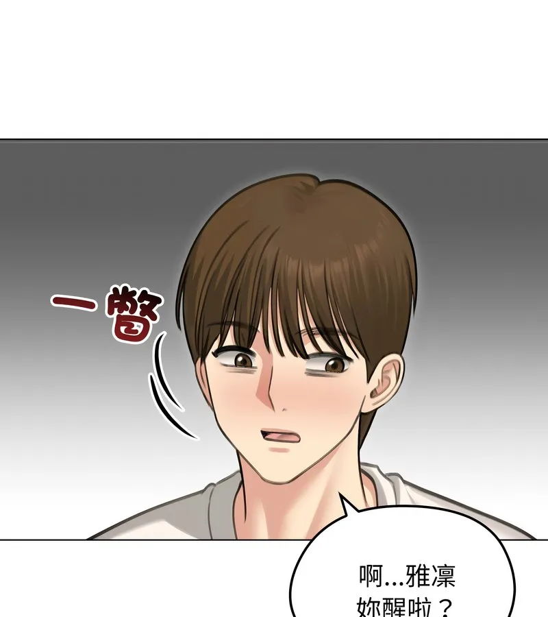 老婆捲款潜逃后 - 第44话 - page 96