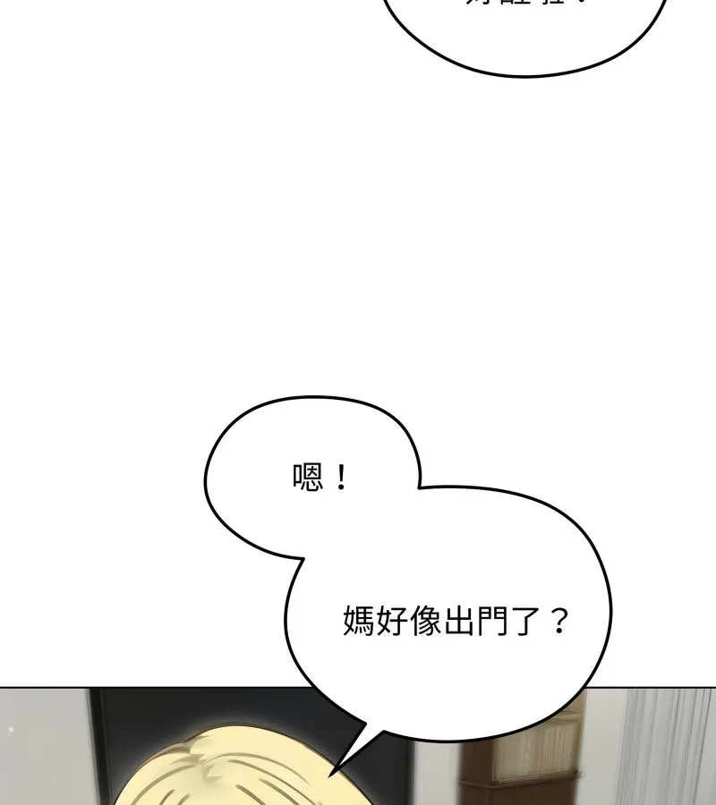 老婆捲款潜逃后 - 第44话 - page 97