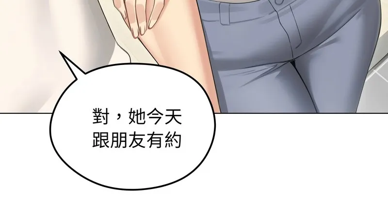 老婆捲款潜逃后 - 第44话 - page 99