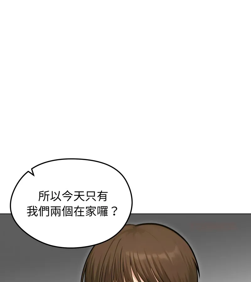 老婆捲款潜逃后 - 第44话 - page 100
