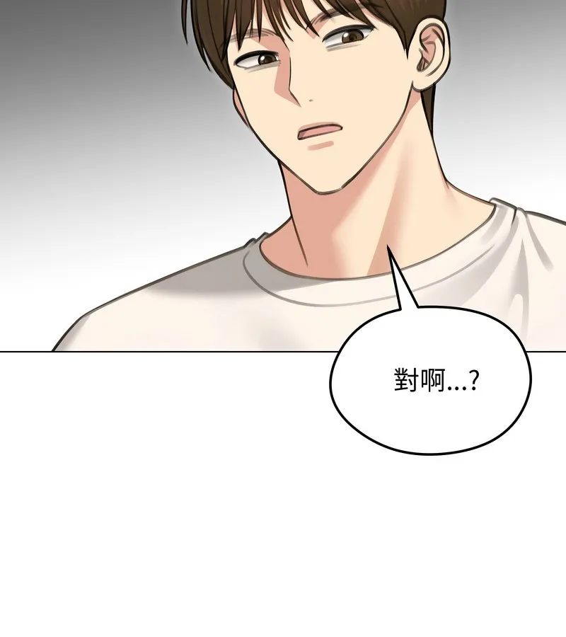 老婆捲款潜逃后 - 第44话 - page 101