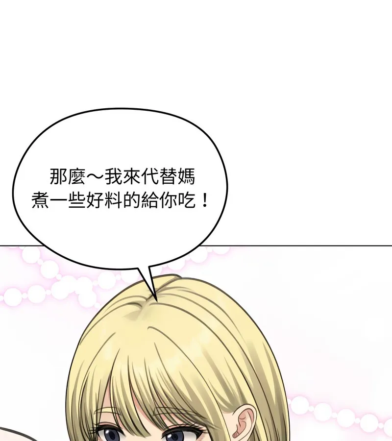 老婆捲款潜逃后 - 第44话 - page 102