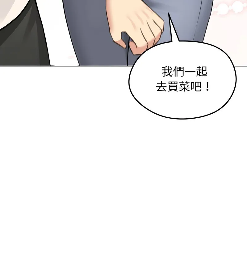 老婆捲款潜逃后 - 第44话 - page 104