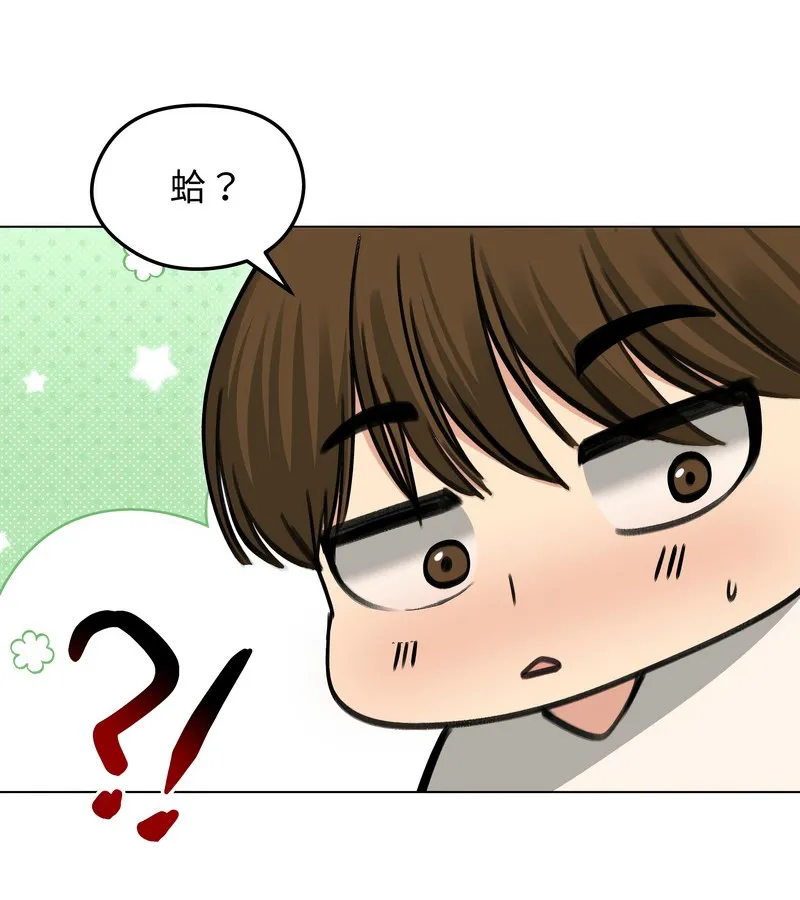 老婆捲款潜逃后 - 第44话 - page 105