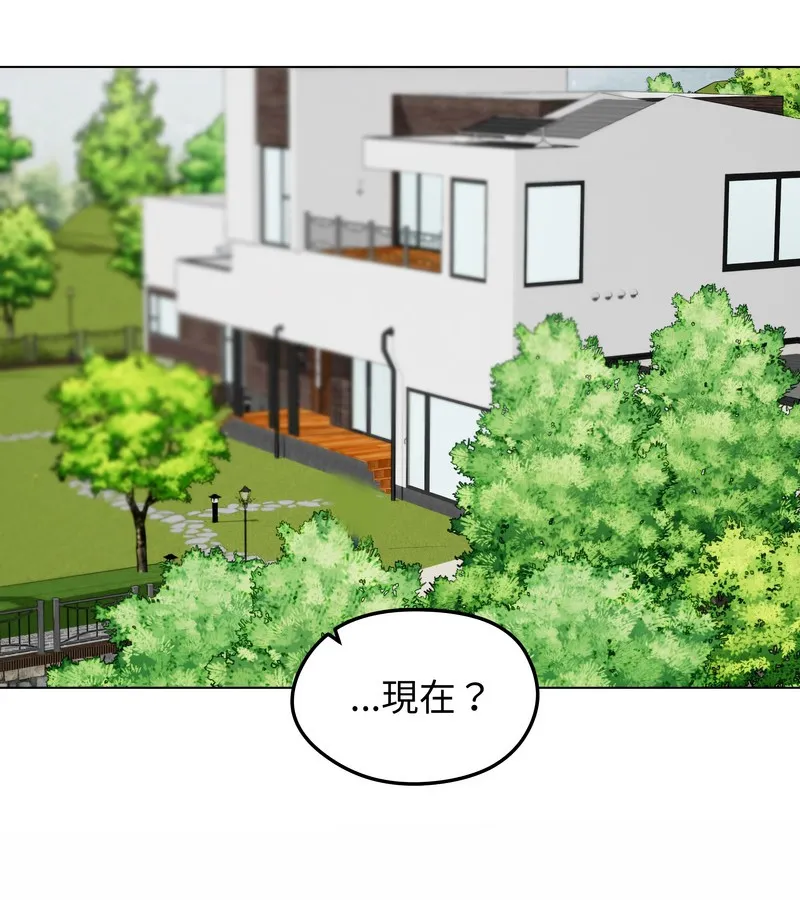 老婆捲款潜逃后 - 第44话 - page 106