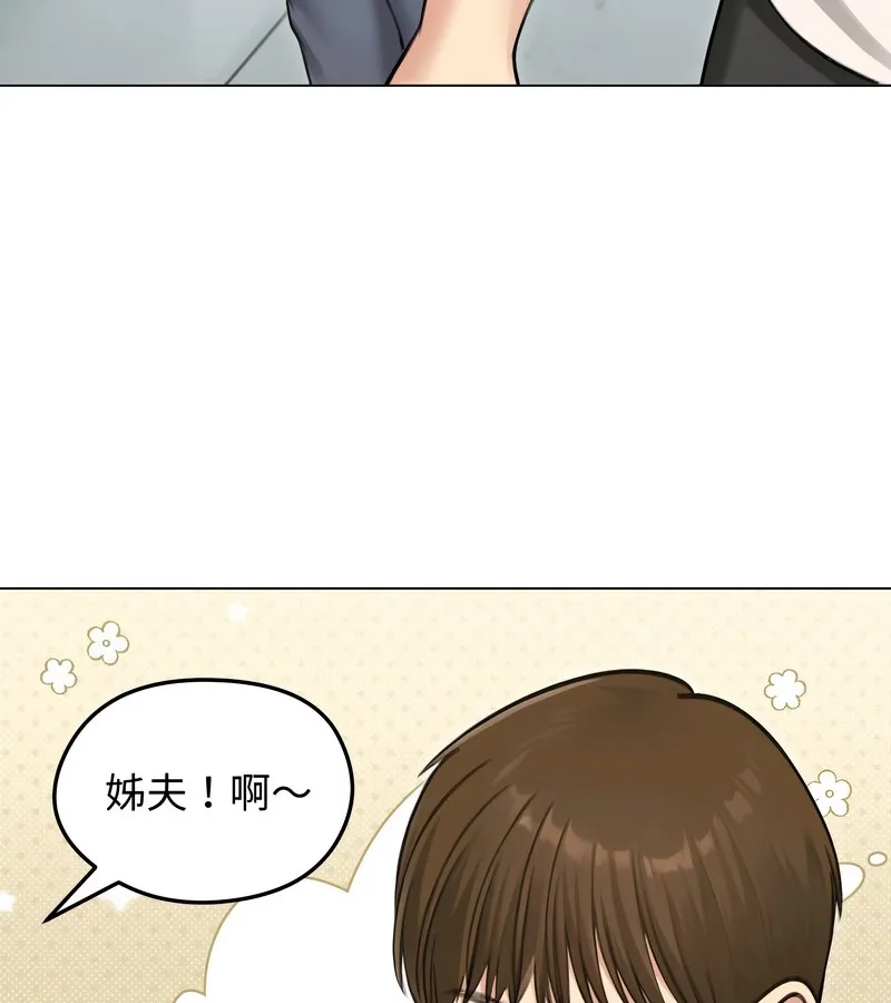 老婆捲款潜逃后 - 第44话 - page 115