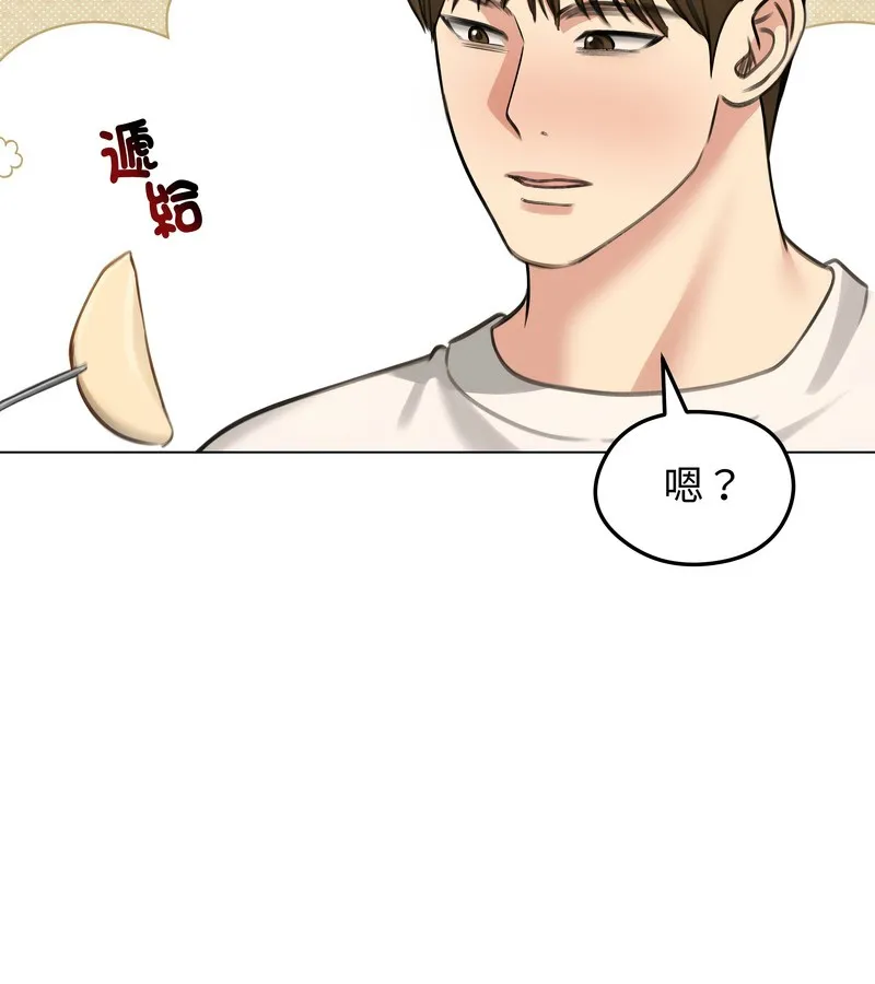 老婆捲款潜逃后 - 第44话 - page 116